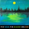 柴永旺旺、圈圈 - 放下/倪高武