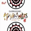 阿美 - 太巴塱之歌