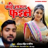 Rashila Ravindra、Sarita - Kahe Lagal Faile