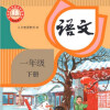 有声的木林 - 001：识字1《春夏秋冬》 (第2页)
