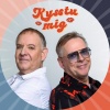 Stefán Hilmarsson、Eyjólfur Kristjánsson、Stebbi og Eyfi - Kysstu mig