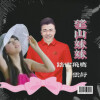 踏雪飞鹰 - 望山妹妹