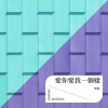 李艳 - 带我去看海