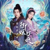 徐艺洋 - 尽数