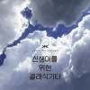 양하영 (Yang Hayeong) - 봄바다