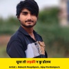 Rakesh Peeplipara、Ajay Pardampura - घूमा तो लड़की न कु डोलय