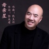许志刚 - 母亲星