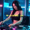 gev - 唯一 (DJ加速版)