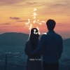 马健涛、石大侠 - 手心有你 (对唱版)