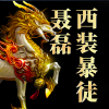 江湖故事集 - 0青岛一把大哥聂磊成长覆灭历程(欢迎订阅收听)1