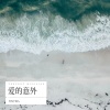 灯光下的人 - 爱的意外