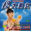 王彩桦 - 爱情骗子我问你
