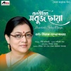 Sreeradha Banerjee - Bonobithi Sobuj Chaya