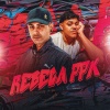 DJ BM PROD、Mc J Mito - REBECA PPK (Explicit)