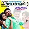 Gopi Sundar、M. M. Keeravani - Choolamittu (Instrumental)
