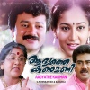 S.P. Venkatesh、K.J. Yesudas、K. S. Chithra - Madhuvidhu Raavukale