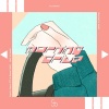 すみび、重音テト、宮舞モカ - モーニングドライヴ (feat. 重音テト & 宮舞モカ)