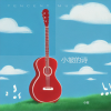 小坡、晨暮 - 小坡的诗