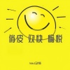 MaksJ马克斯 - 俏皮 欢快 愉悦