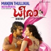 M. M. Keeravani - Manjin Thullikal (Instrumental)