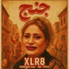 XLR8、Teez、Naseebo Lal - JANJ (feat. 4B, Teez & Naseebo Lal)(Radio Edit)
