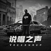 E8r - 说唱伴奏Trap 暗黑系