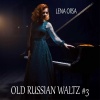 Lena Orsa - Old Russian Waltz #3