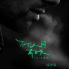 成学迅 - 不信人间有白头 (DJ九零版)