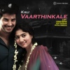 chris wayne、Gopi Sundar、Divya S Menon - Vaarthinkale (Lofi)