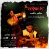 Zubeen Garg、Amritprava Mahanta、Diganta Bharati - Era Eri Acoustic (From 