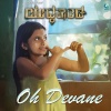 Aishwarya Rangarajan、Aarna Shetty、Pavan Bhat、K B Praveen - Oh Devane (From 