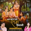Anup Jalota、Kavita Paudwal - Bharat Bhai Le Chale Ram Nishani (Bhagwan Ram Ki Charan Paduka)