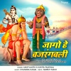 Anup Jalota、Kavita Paudwal - Jaago Hey Bajrangbali (Jamvant Ne Yaad Dilaai Hanuman Ji Ki Shakti)