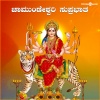 Shilpa、Sneha - Chamundeswari Suprabhatha