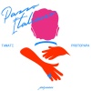 Tamati、Protopapa - Pazzo Italiano