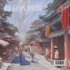 黎健龙 - 新会之子