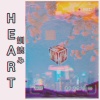 Obiman - HEART