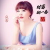 晓依 - 财富翻一番