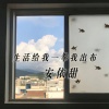 安依甜 - 快乐是个动词