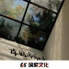 马幹散 - 诬告与指责
