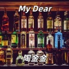 陶金金 - My Dear