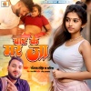 Rashila Ravindra、Sarita - Chat Ke Mar Ja