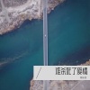 陈乐言 - 谁杀死了爱情