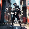 AK.Junior - フレッシュフュージョン