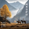 侃侃 - 阿米尔萨拉