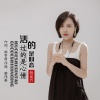 杨奚乔 - 活的是心态过的是心情 (Live合唱版)