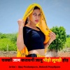 Rakesh Peeplipara、Ajay Pardampura - चक्कों जाम करावगी जानू पीड़ी लूगड़ी होड़