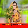 Rakesh Peeplipara、Ajay Pardampura - शादी अनपढ़ सु को करु छोरी खगी रे