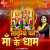 Hemlata - Languriya Chal Maa Ke Dham