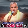 Dharmraj Dhanawat、Kirodi Lal Meena - Janta Ka Sipahi Kirodi Lal 2